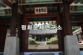 [유물유적관]숭양서원(국보급제128호) 앞에서 본 내부모습2 